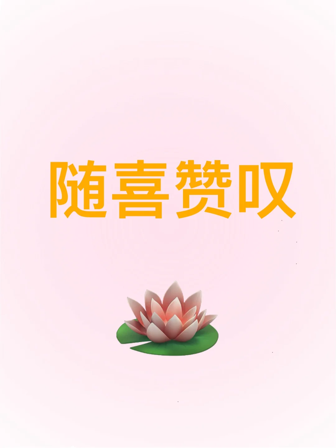 所有的女孩子！