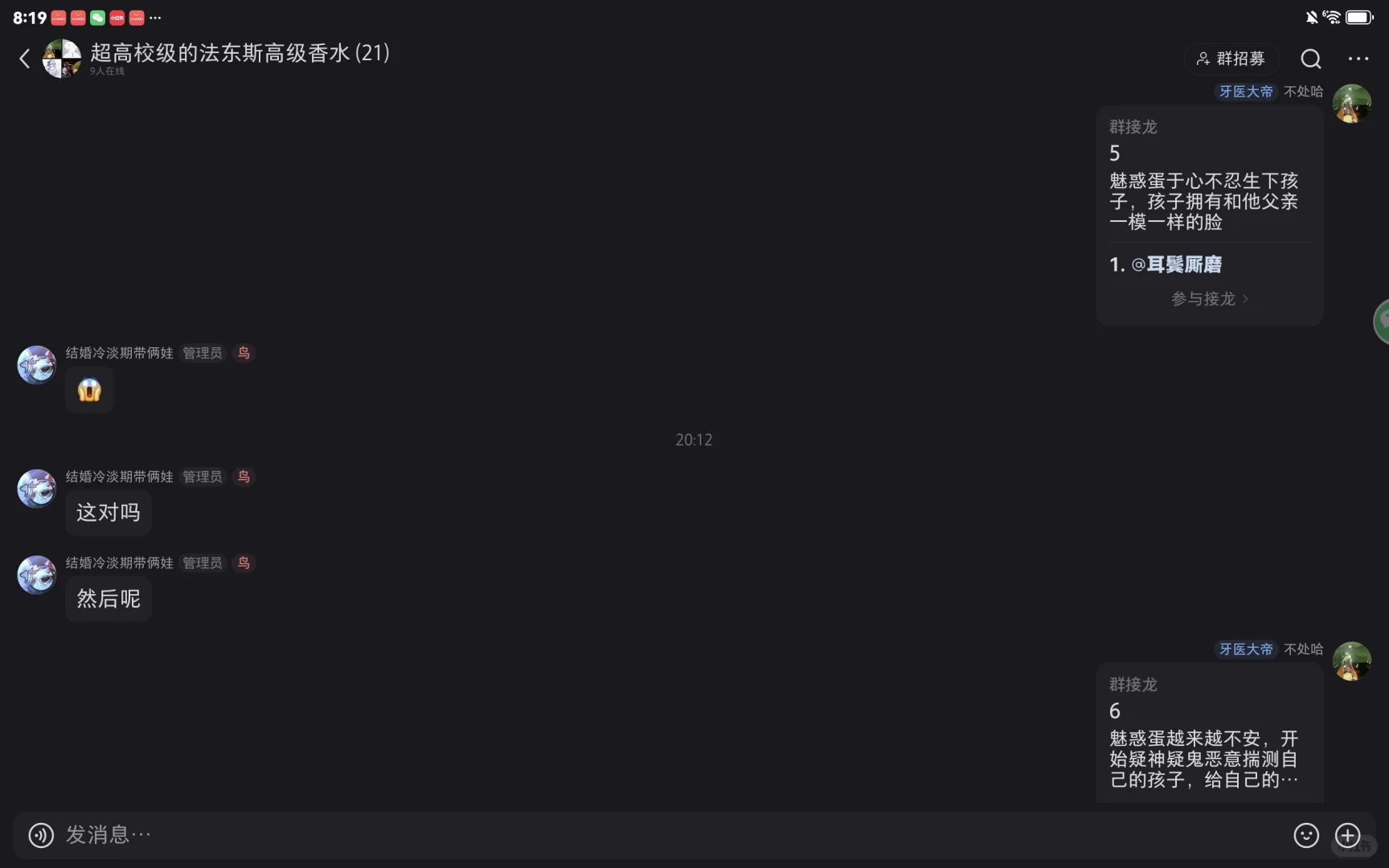 揪捣新角色设定