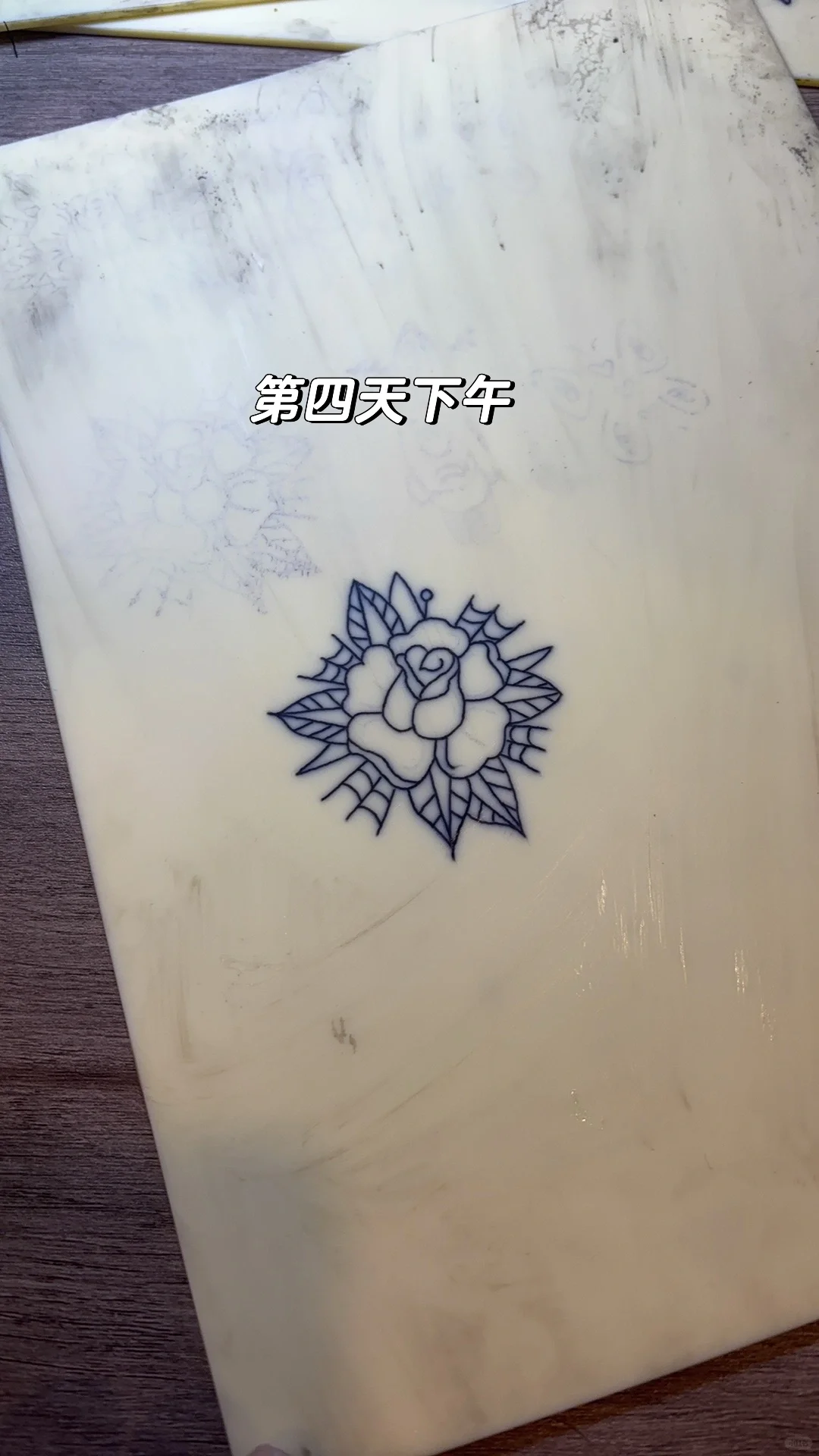 纹身学徒的日记📝day4