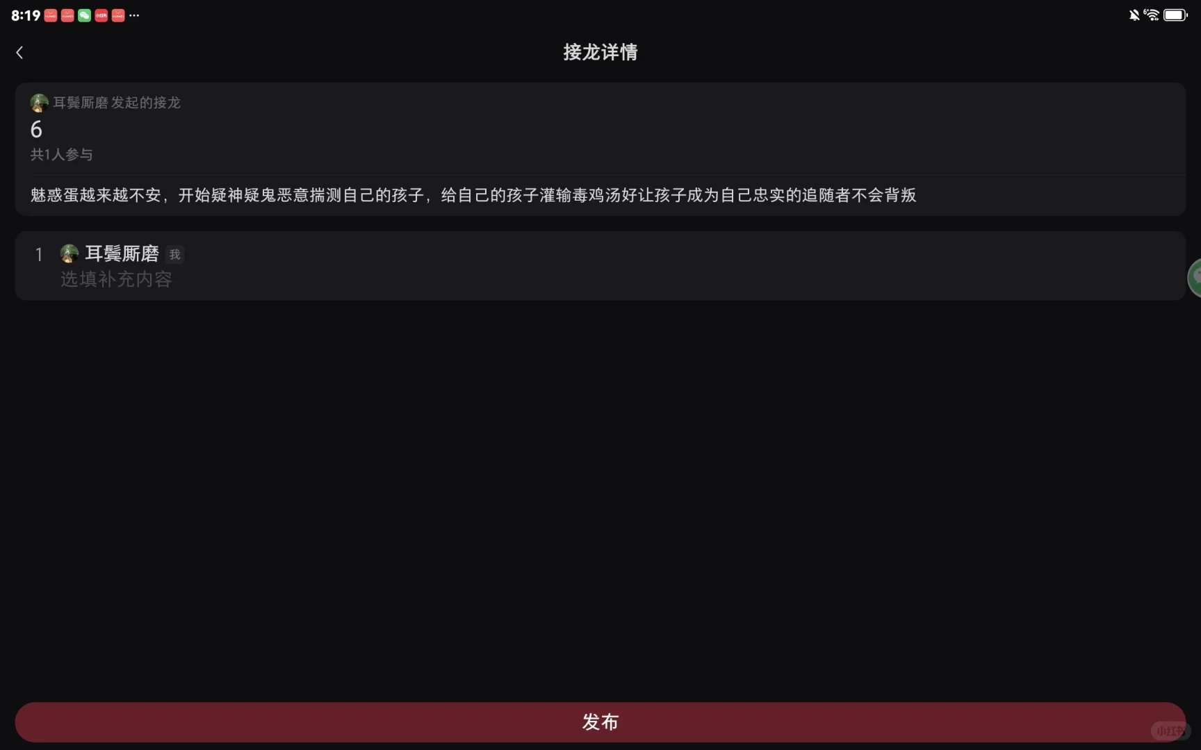 揪捣新角色设定