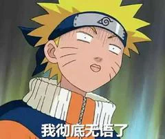 火影忍者系列表情包