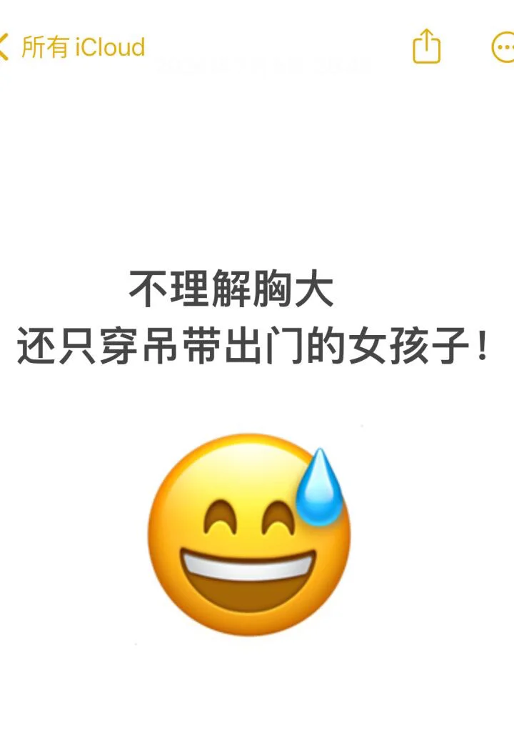 不理解胸大还只穿吊带出门的女生...