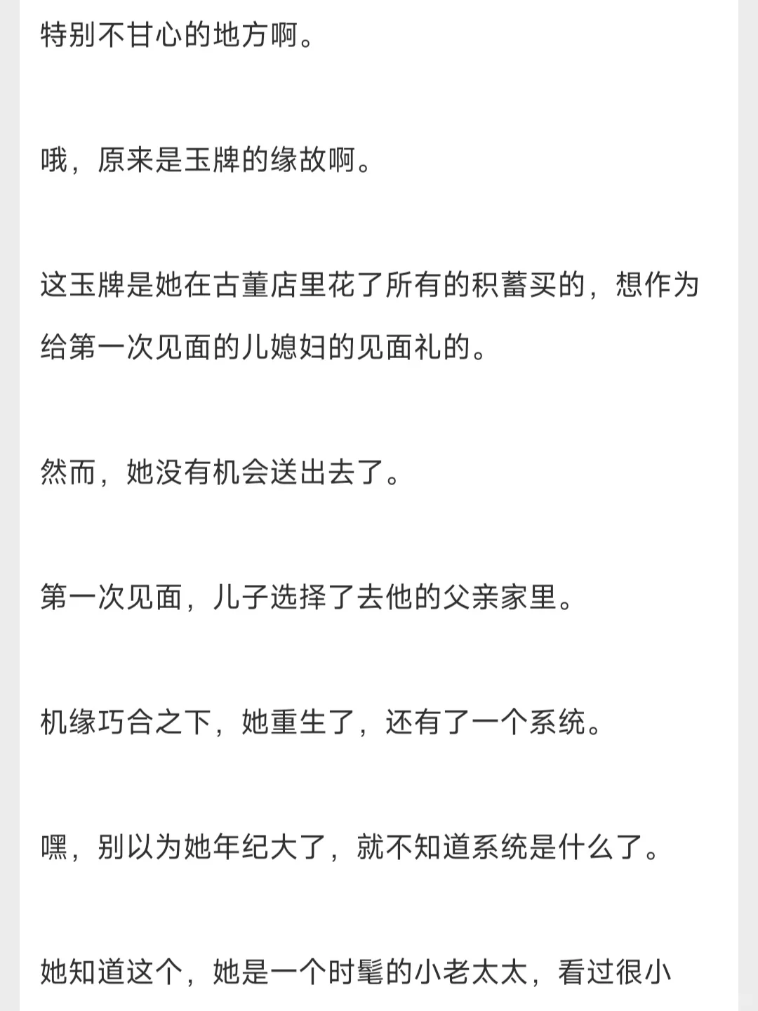 487.知青美人她有系统[七零]