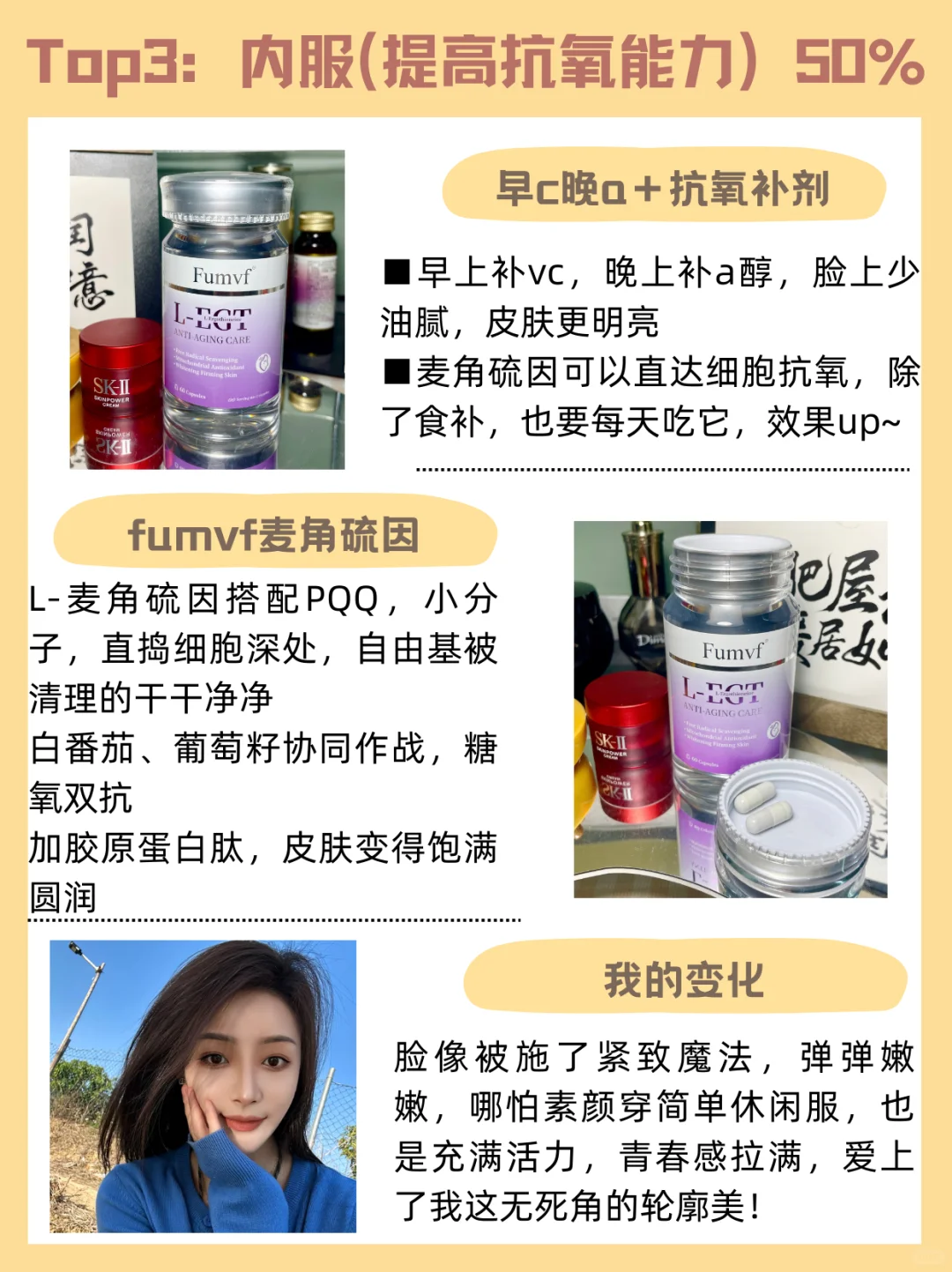 35岁，高阶美貌的尽头是少吃＋港式抗衰