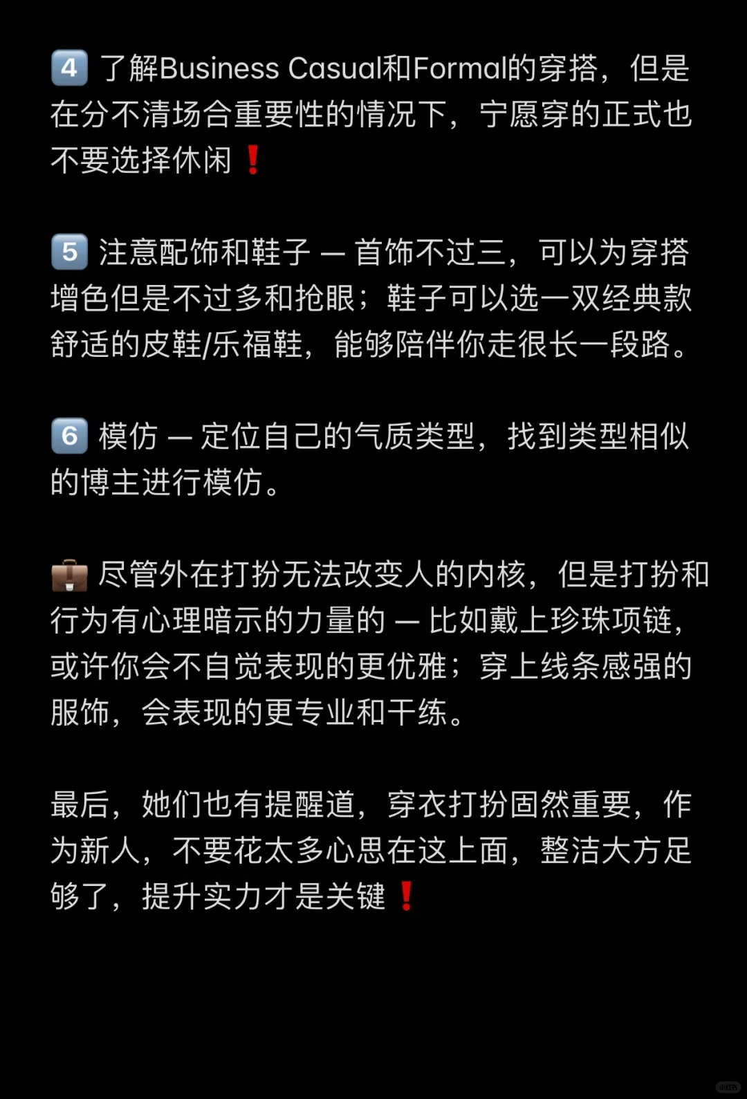 职场中，“装”成熟可以解决80%的问题
