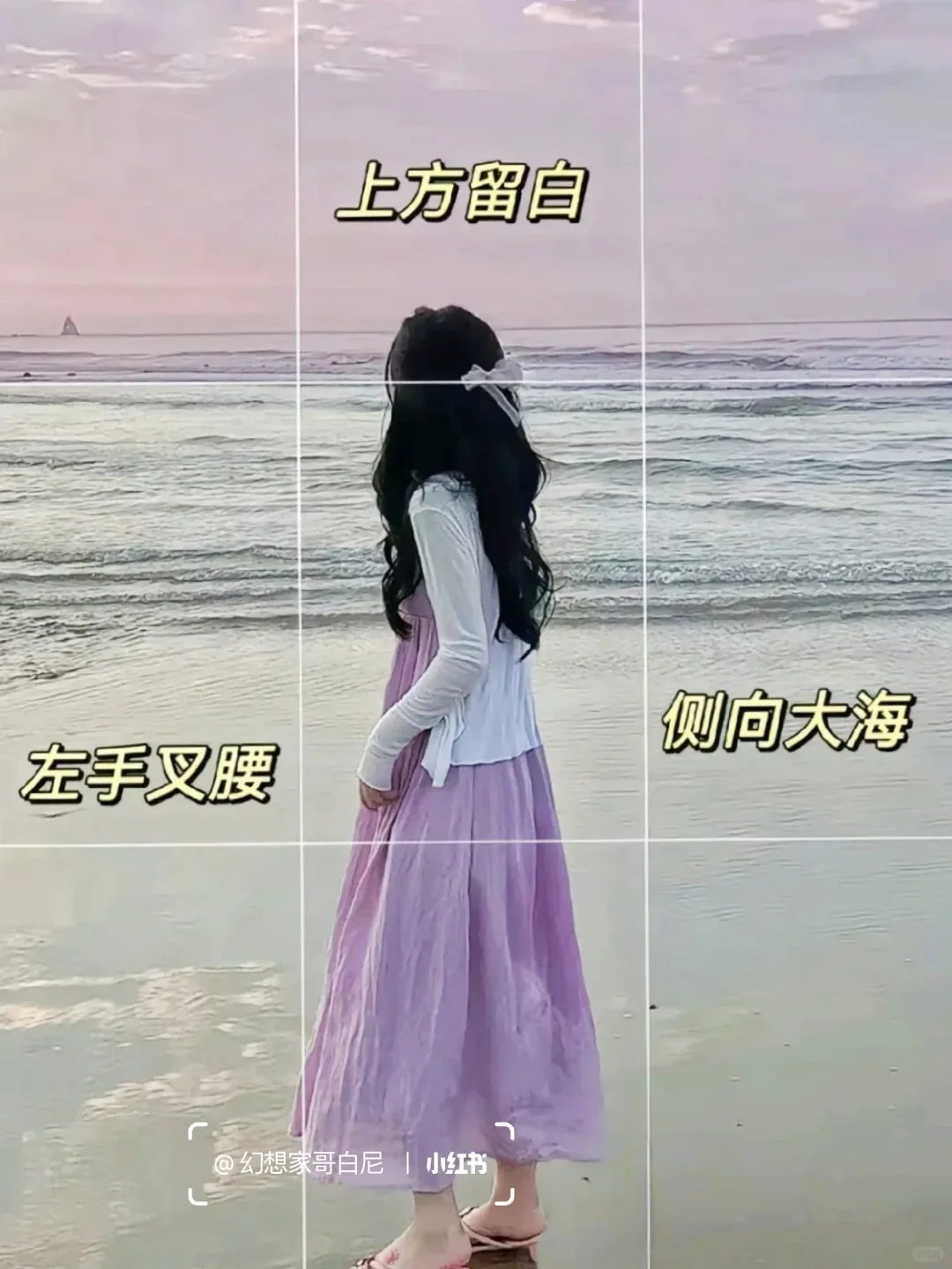 9个海边不露脸万能拍照姿势，get一下！
