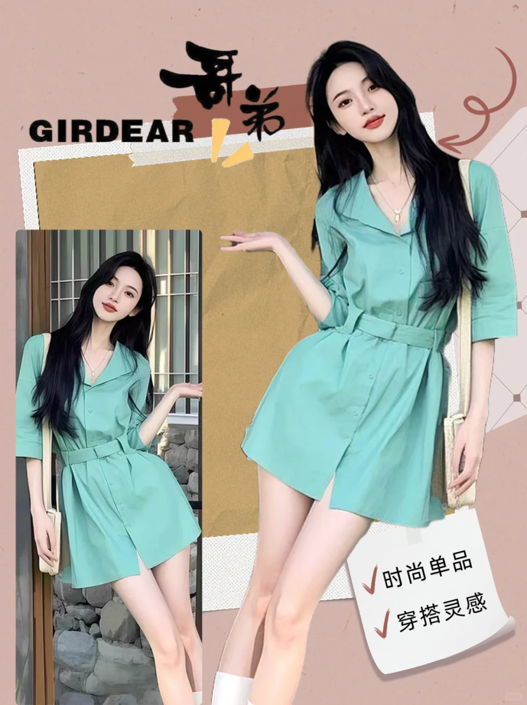 哥弟连衣裙，😍助你秒变性感大长腿辣妹
