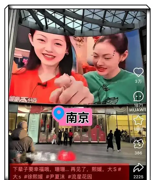 粉丝在商场大屏播放视频缅怀大S
