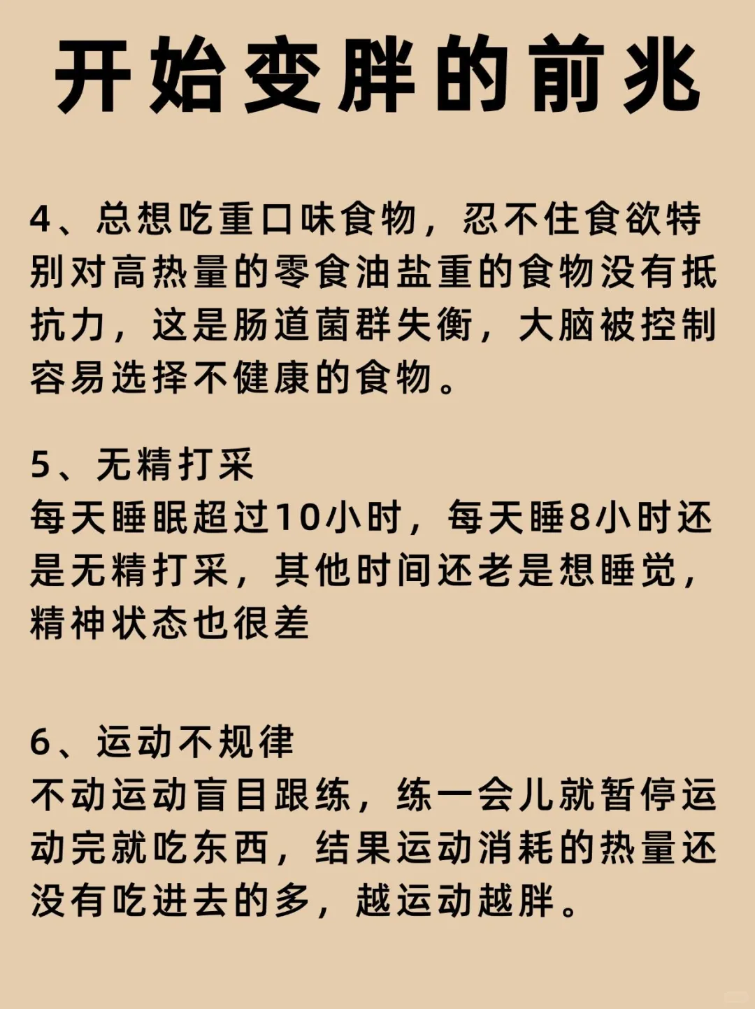 减淝期间，这些食物要忌嘴！