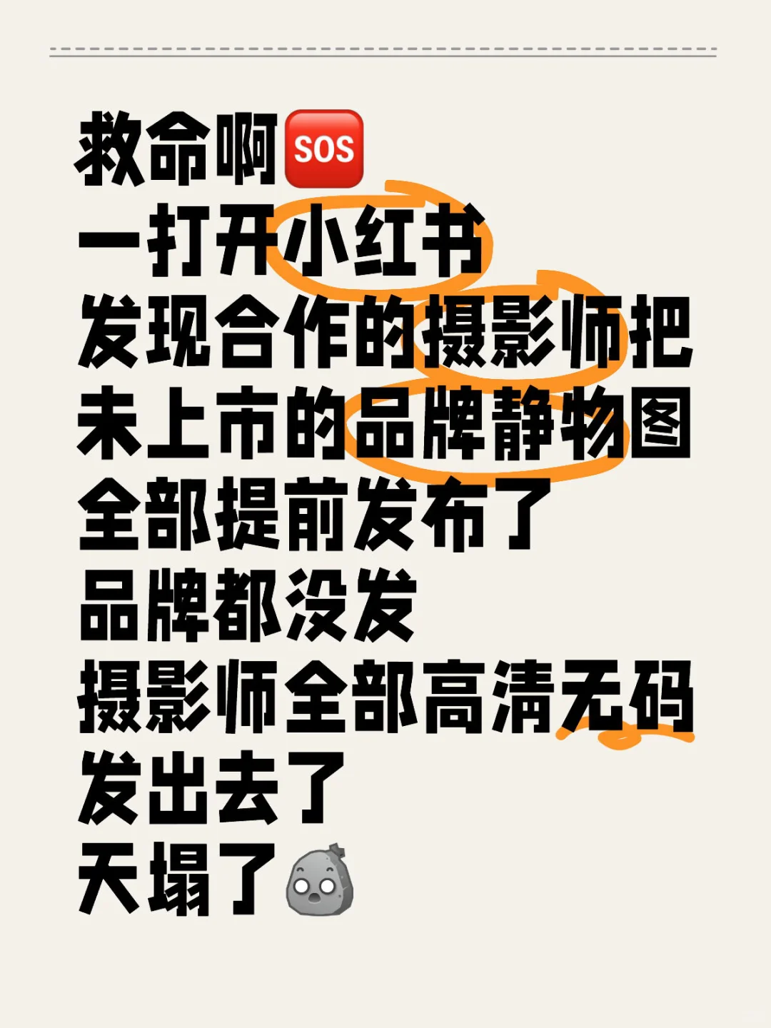 昏过去
