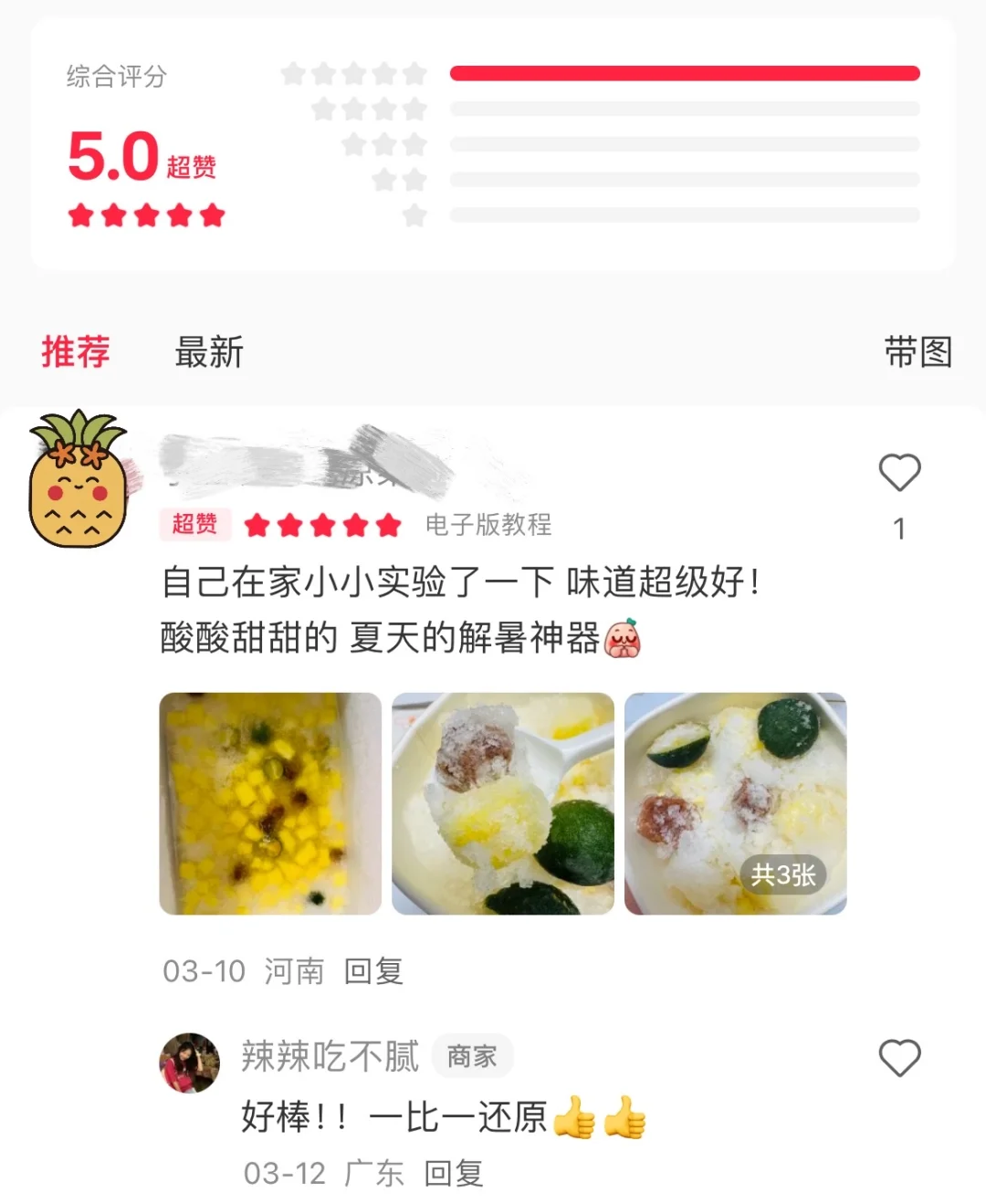 原创不宜❗️搬运必究🈲