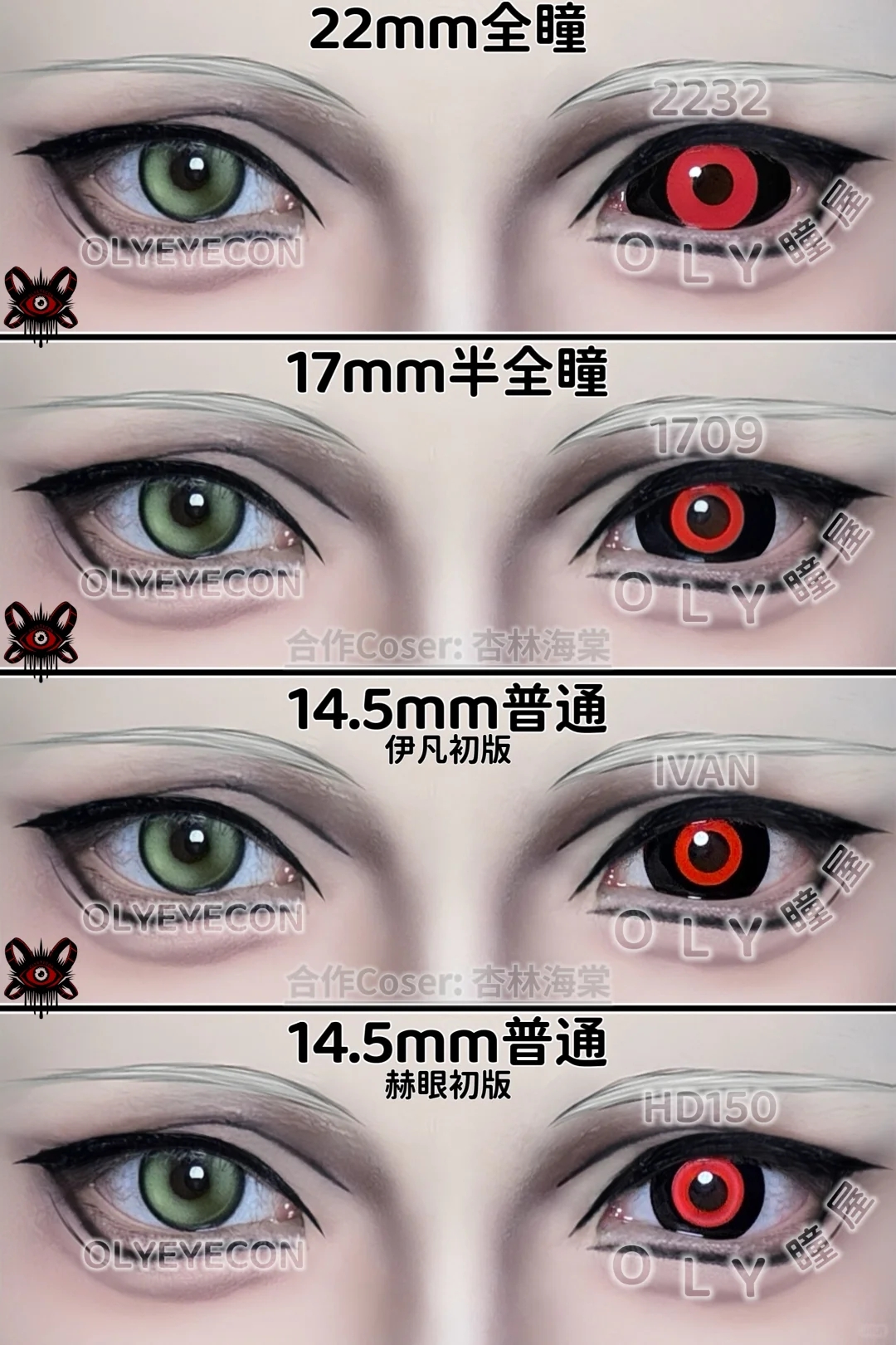 突破次元的的赫眼！！