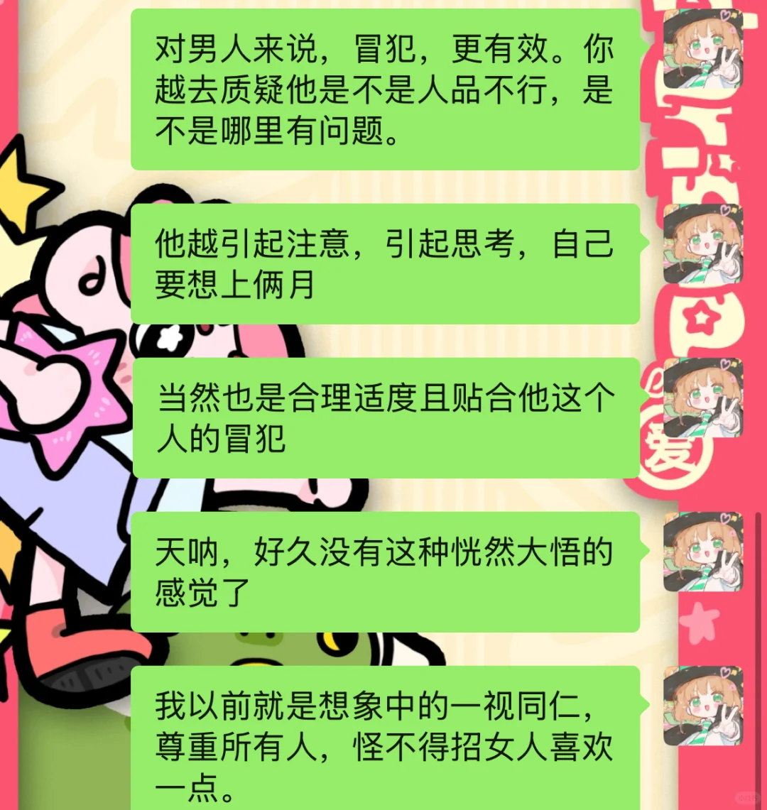 男女的底层需求逻辑差异