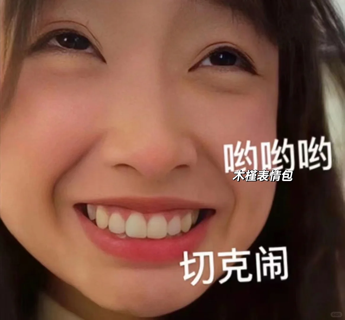 对人表情包