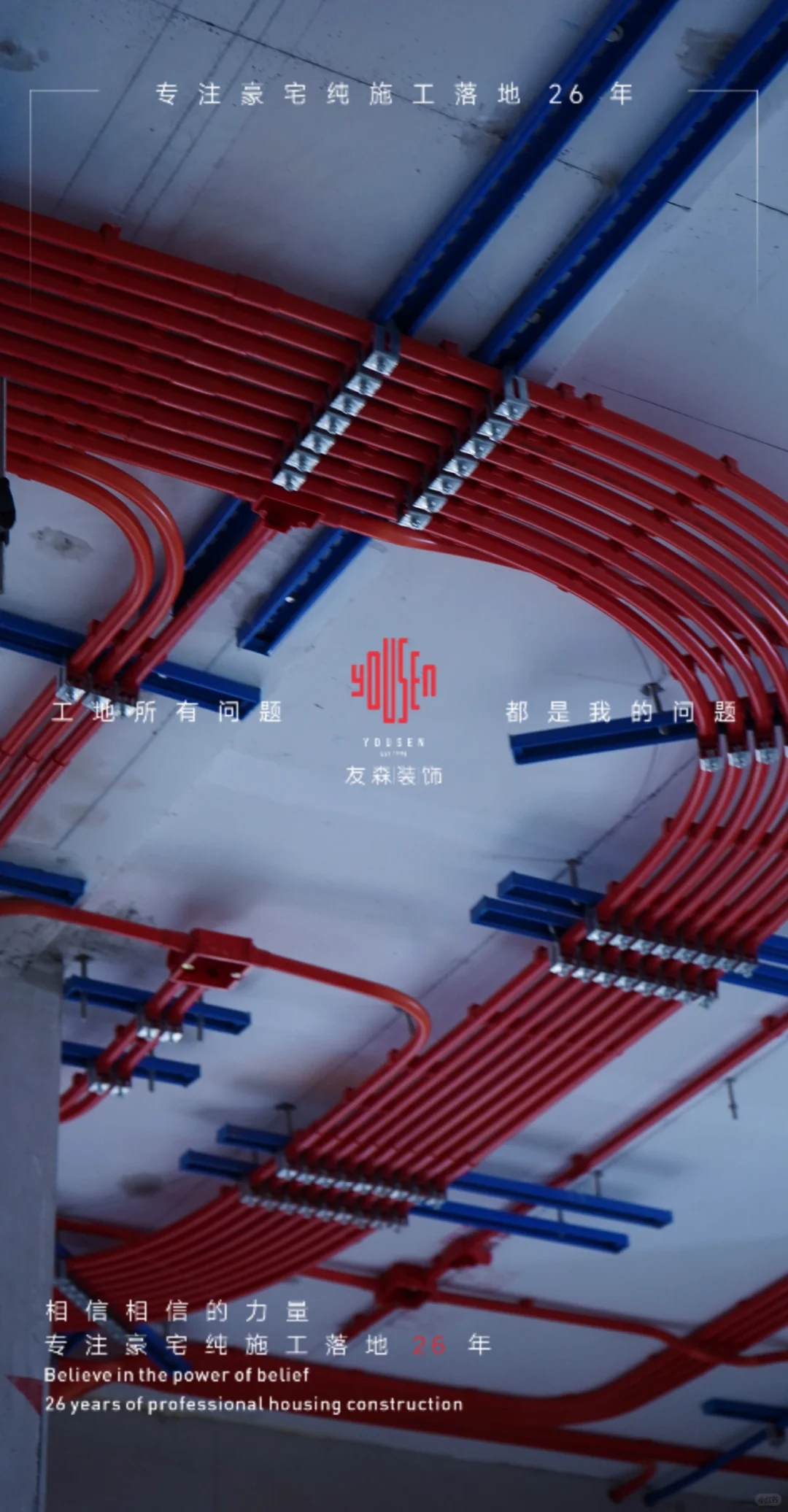 东莞森林湖，别墅工地沙龙！