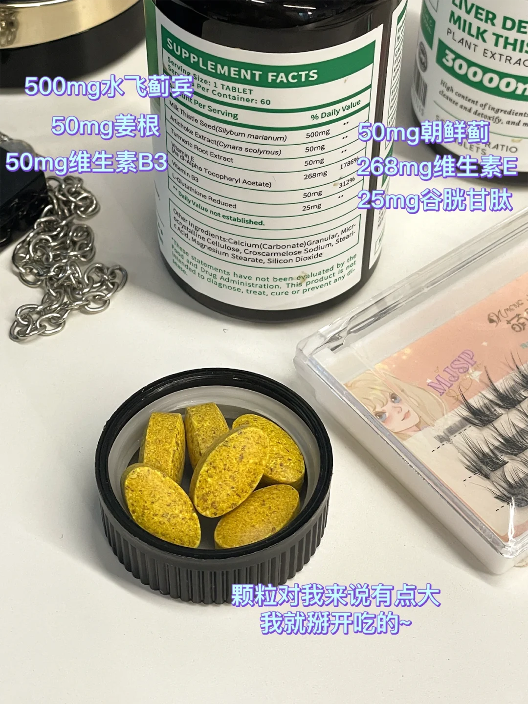 养肝后的颜值不太太酷辣