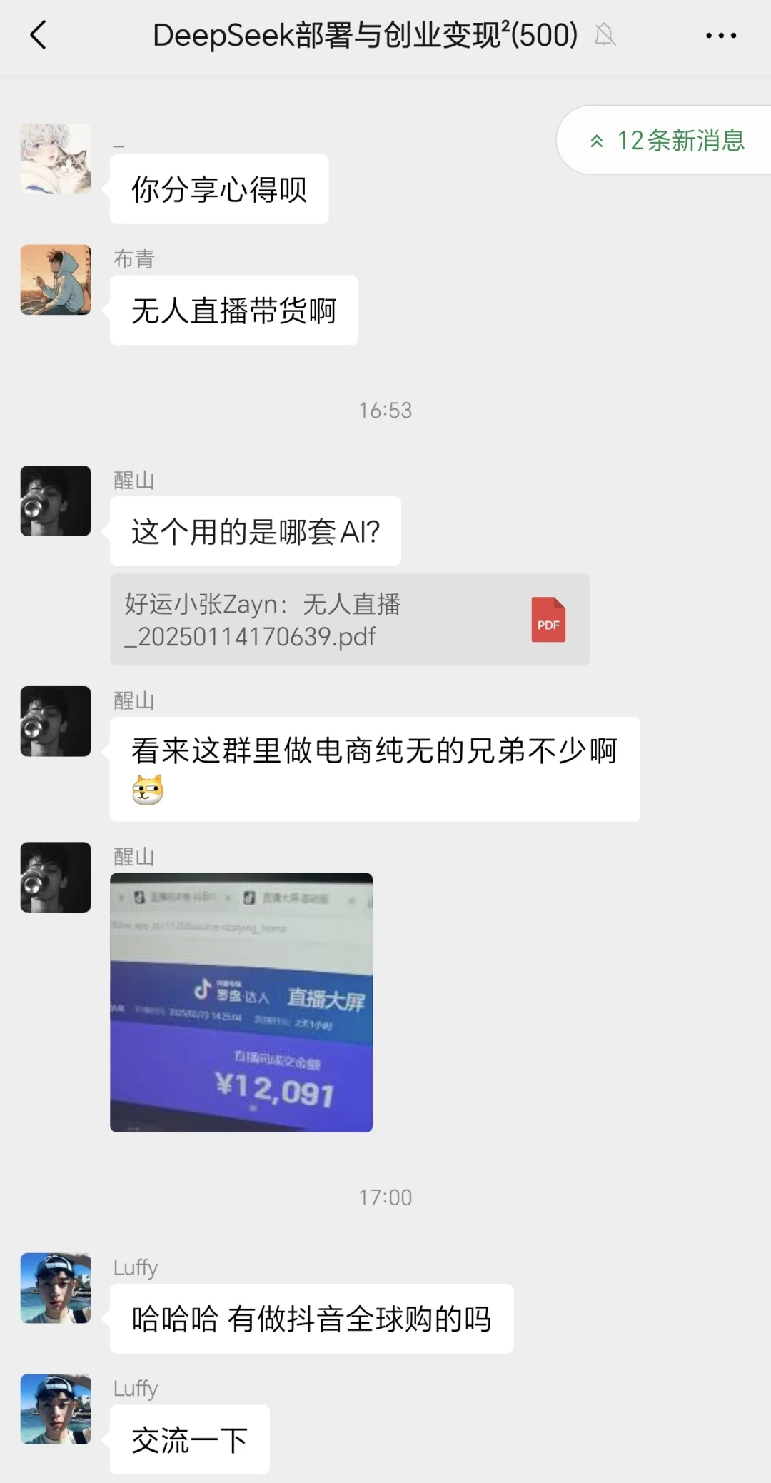 高质量Ai社交圈子，志同道合的朋友里边请