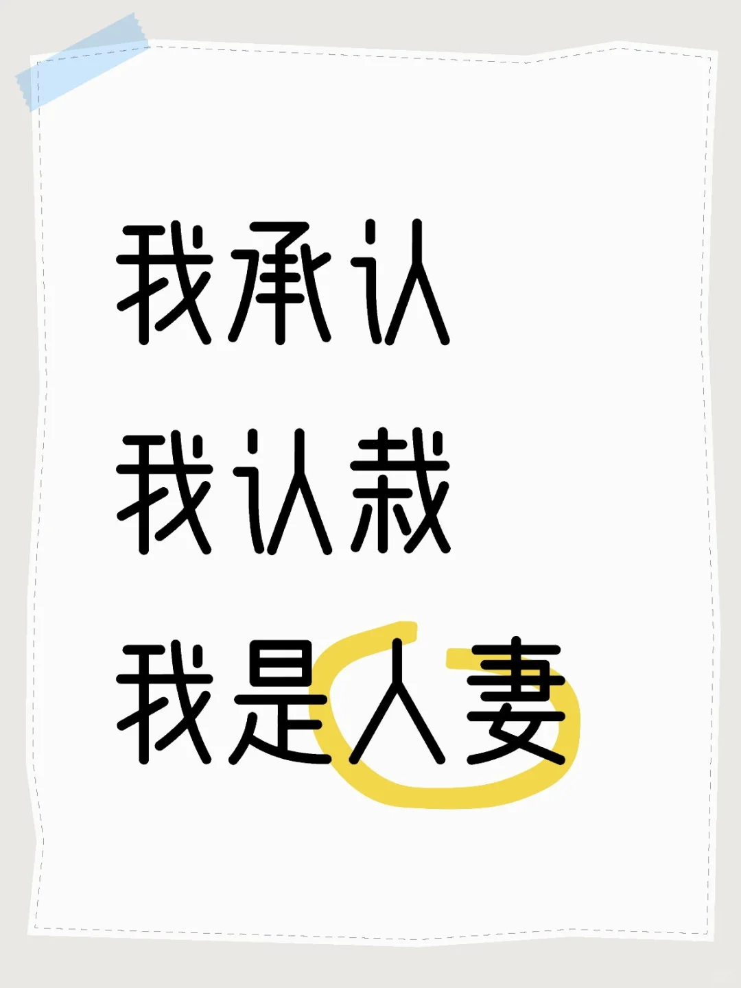 别搞我了😭