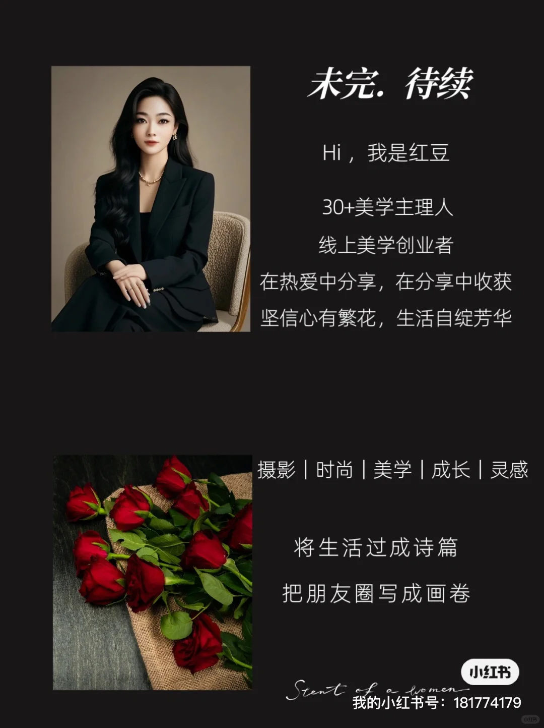 女人有了风骨，便是尤物🌺