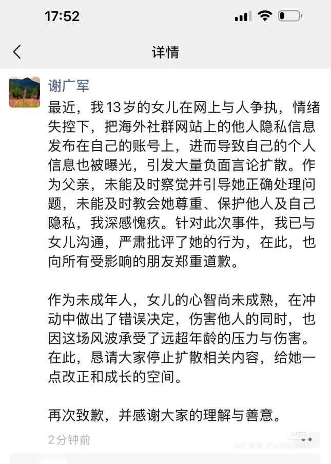 🧐百度高管之女“开盒”全网炸锅！