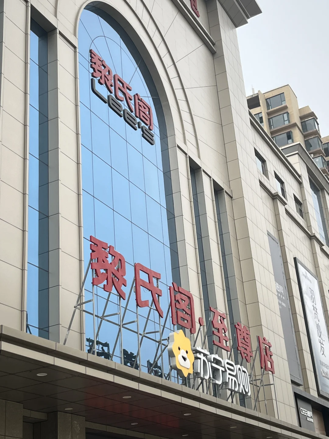 🌟运城｜来吃食堂了 久违的味道