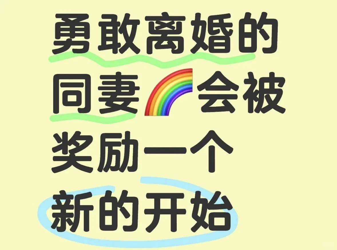 有家，有妻，有儿，有社会地位，为什么还要……