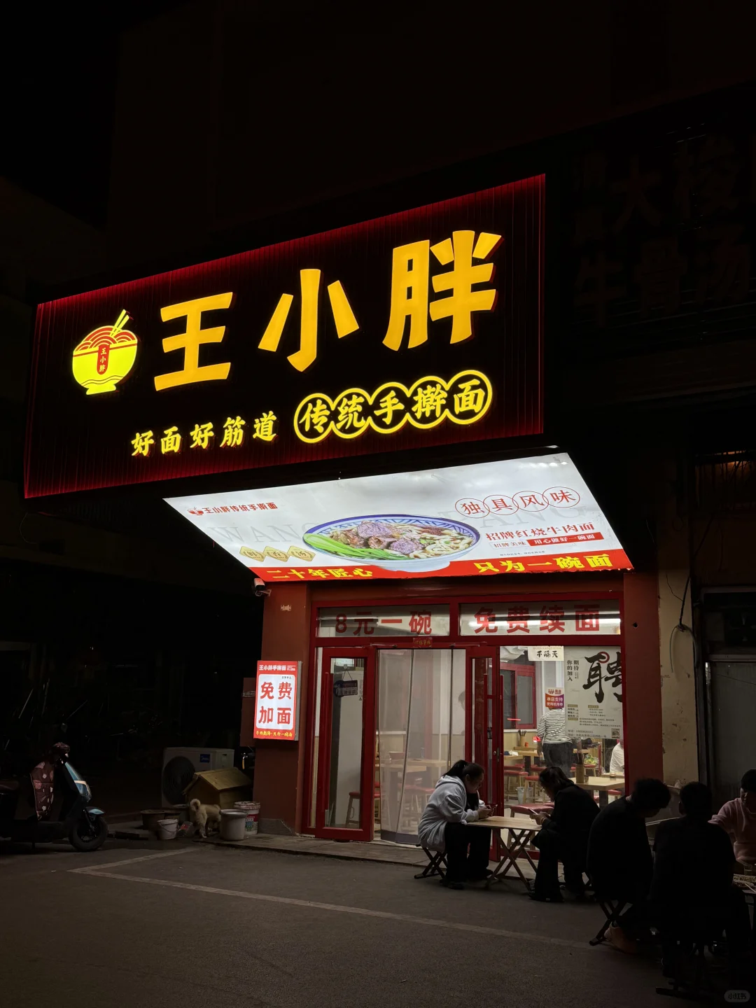 它的唯一缺点：只有泰安吃的到。。。。。