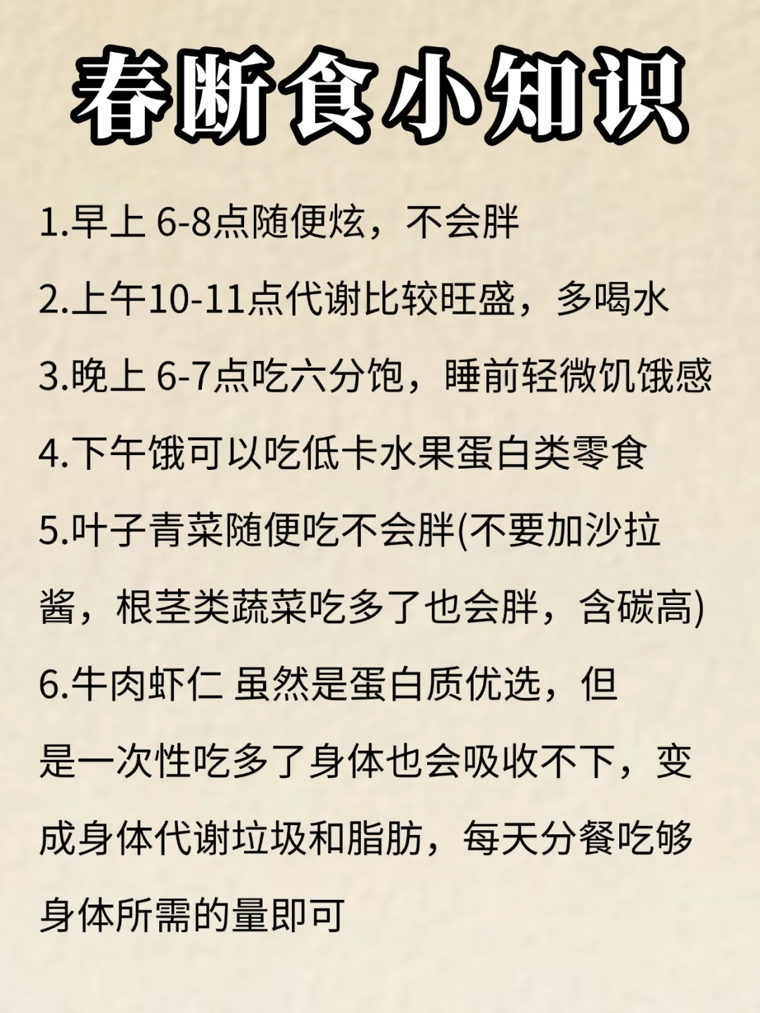减肥大实话，听进去真的有用❗️