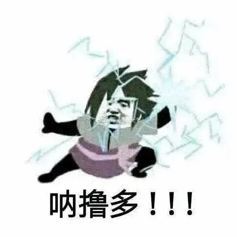 火影忍者系列表情包