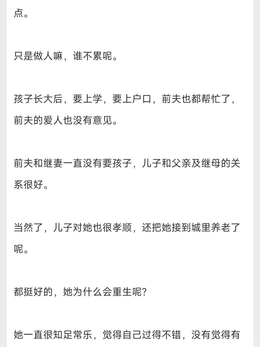 487.知青美人她有系统[七零]