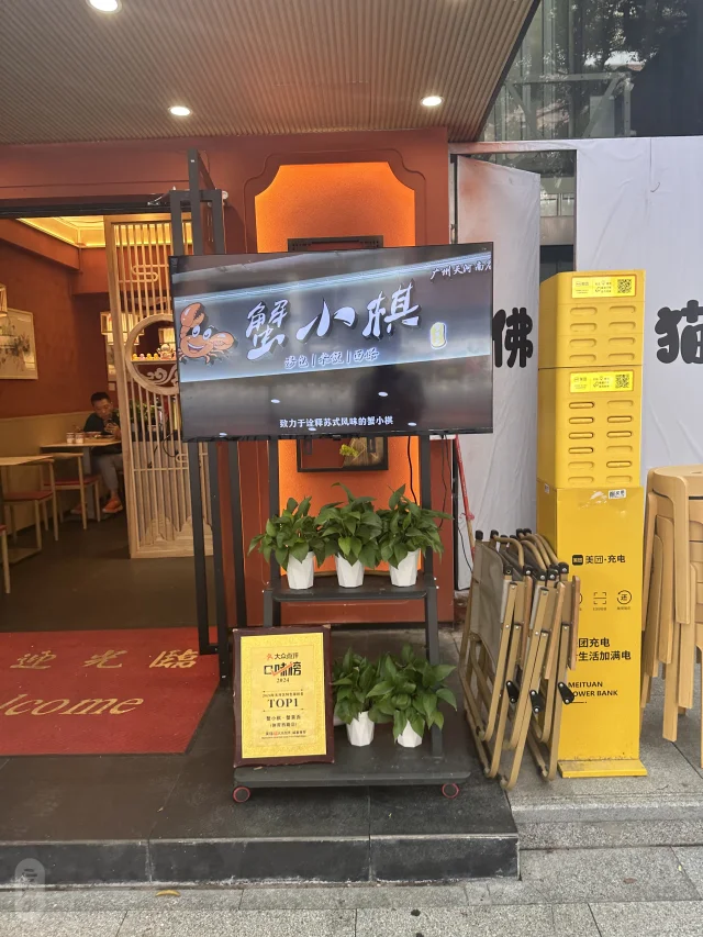 广州新开蟹黄教母！芝士焗蟹宝让我吃到失语