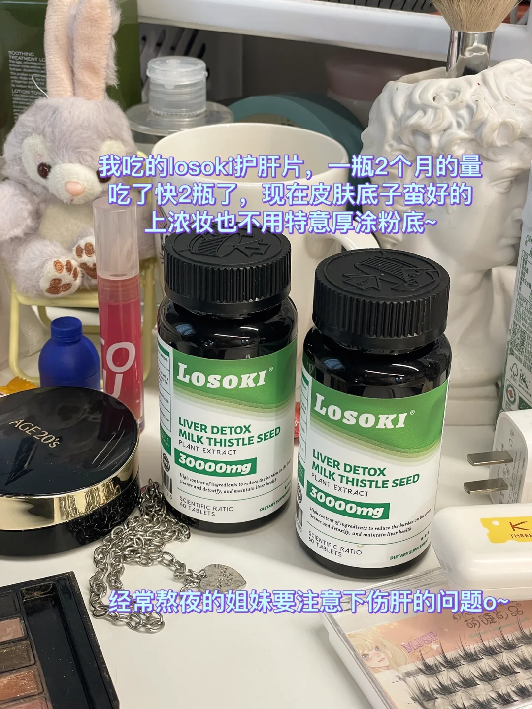 养肝后的颜值不太太酷辣