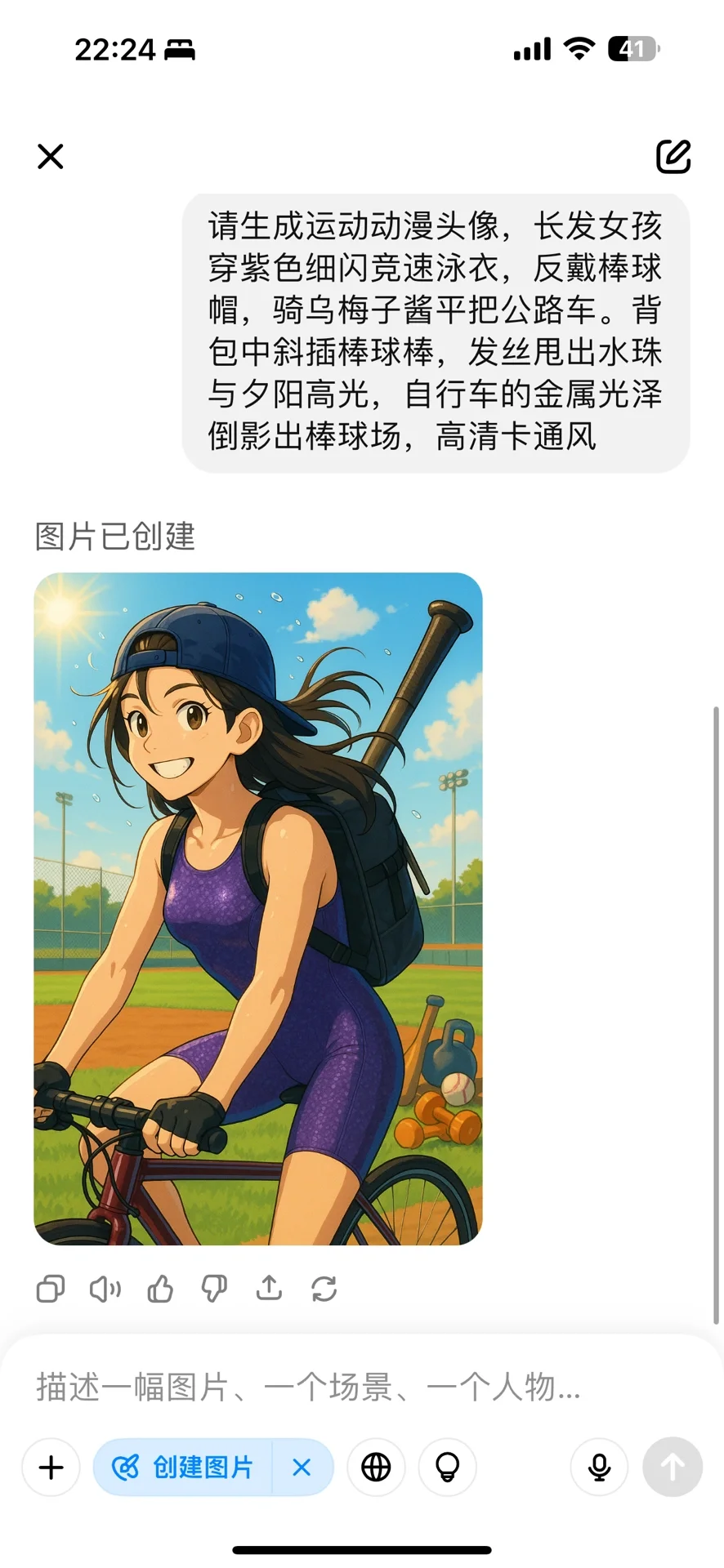 又爱游泳又爱棒球还爱骑车