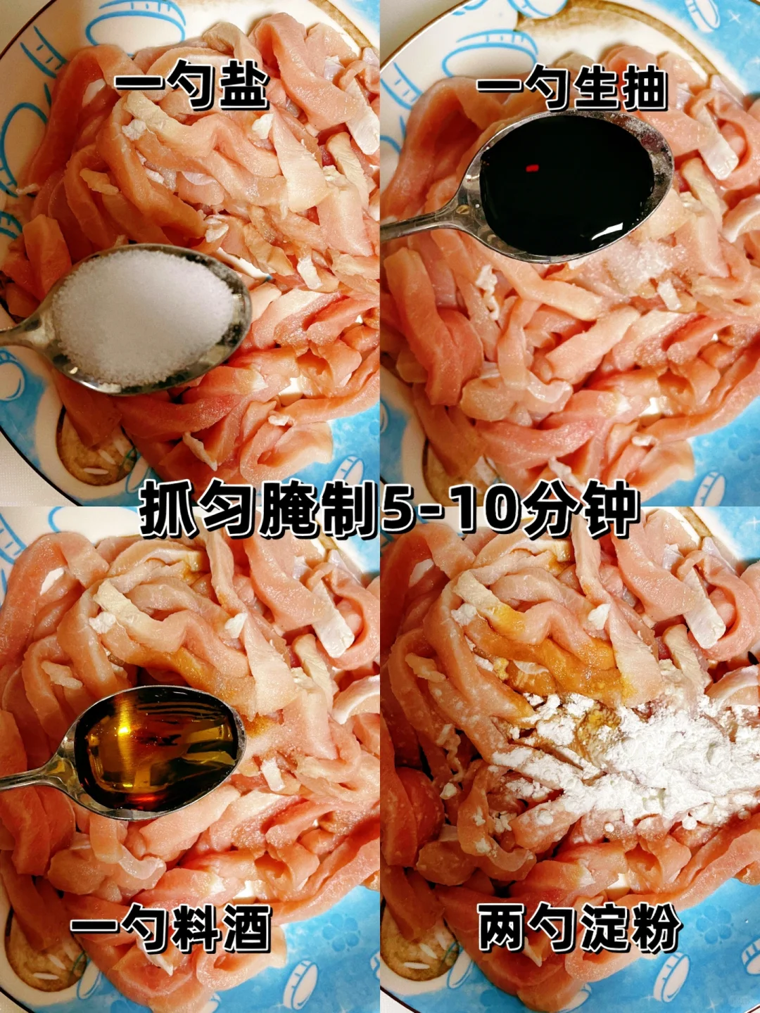 鱼香肉丝｜咸甜酸辣鲜香兼备，开胃又下饭