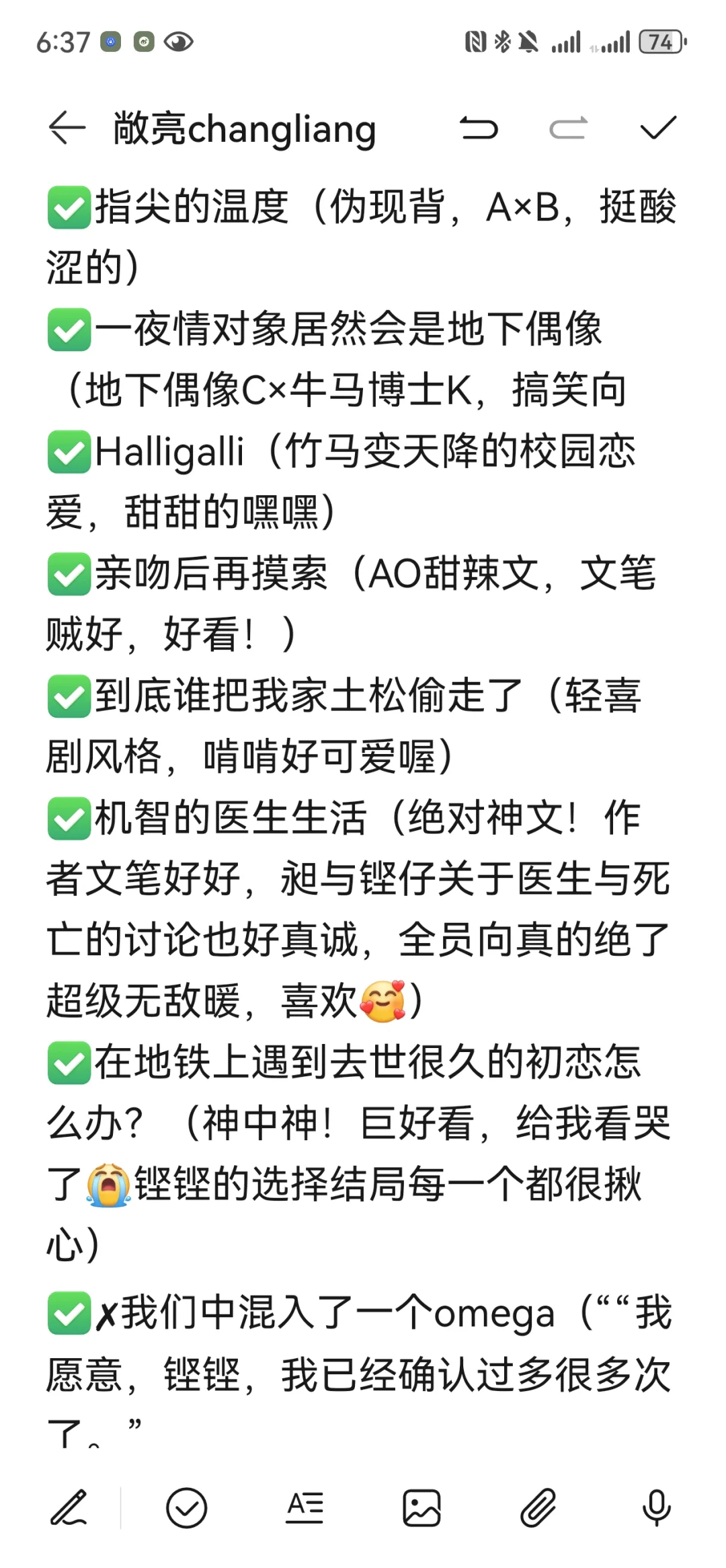 敞亮同人文
