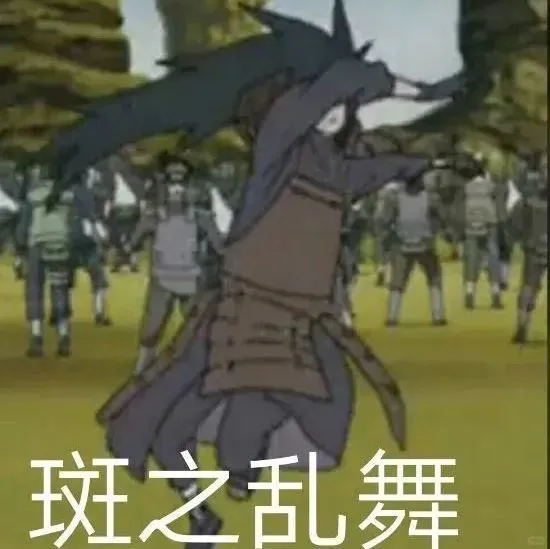 火影忍者系列表情包
