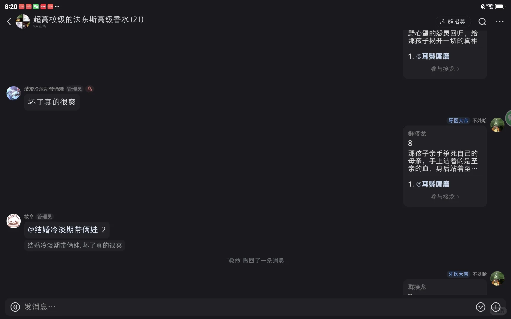 揪捣新角色设定
