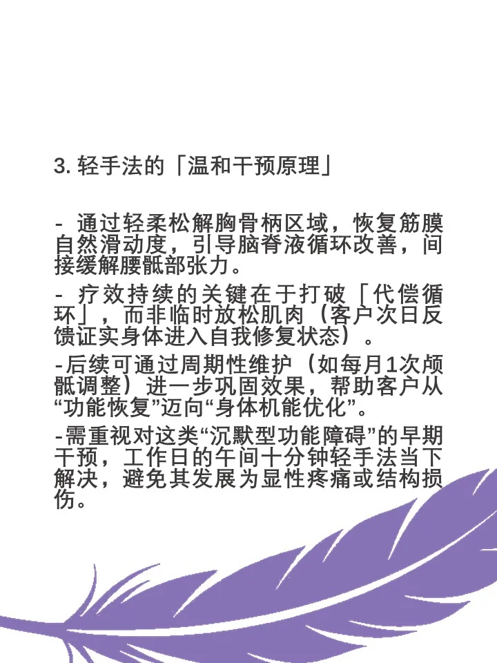 无症状疲累：身体深层压力的信号——
