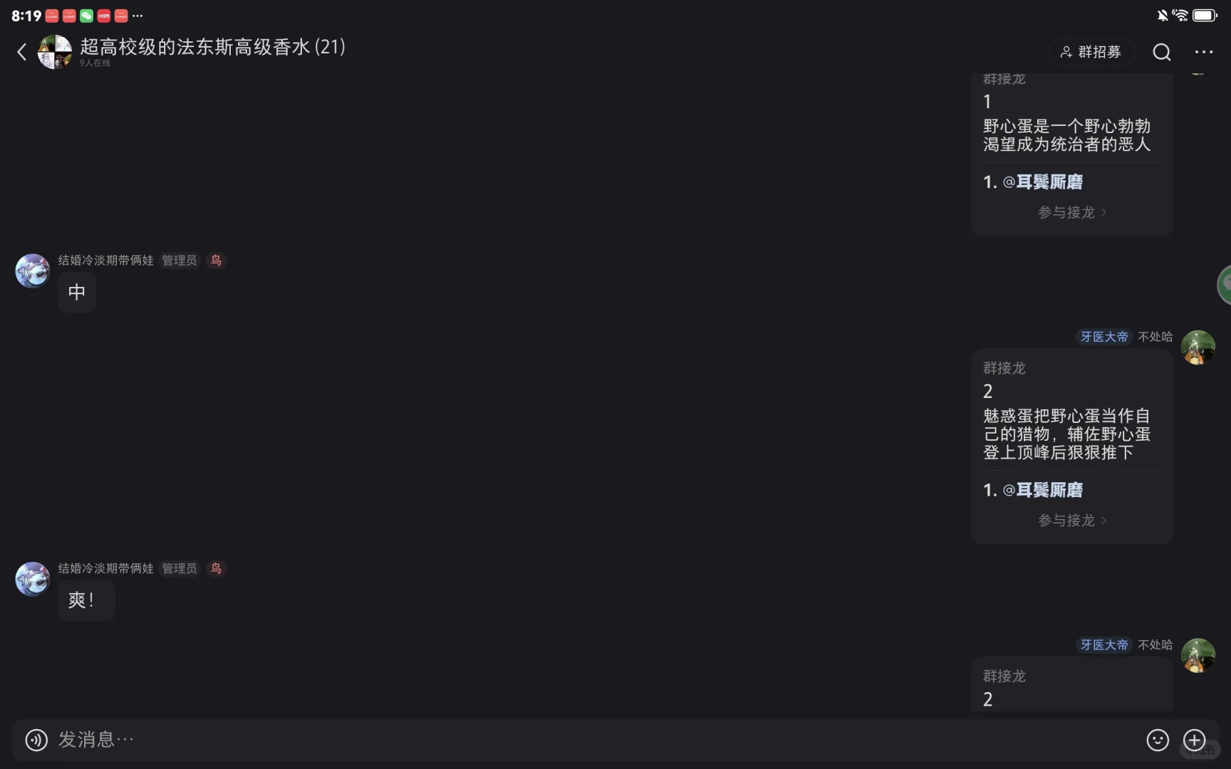 揪捣新角色设定