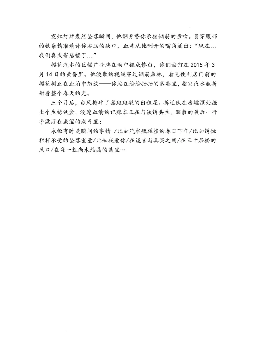 为野子上喜欢的崽子写的小说