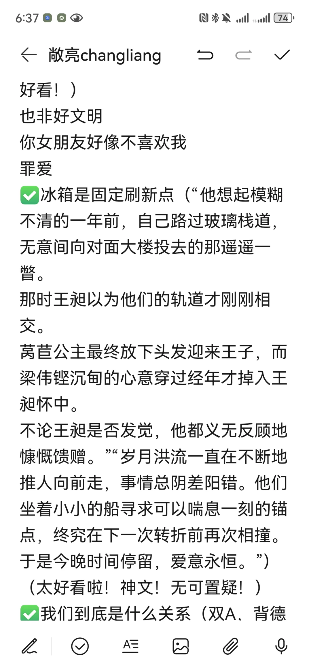 敞亮同人文