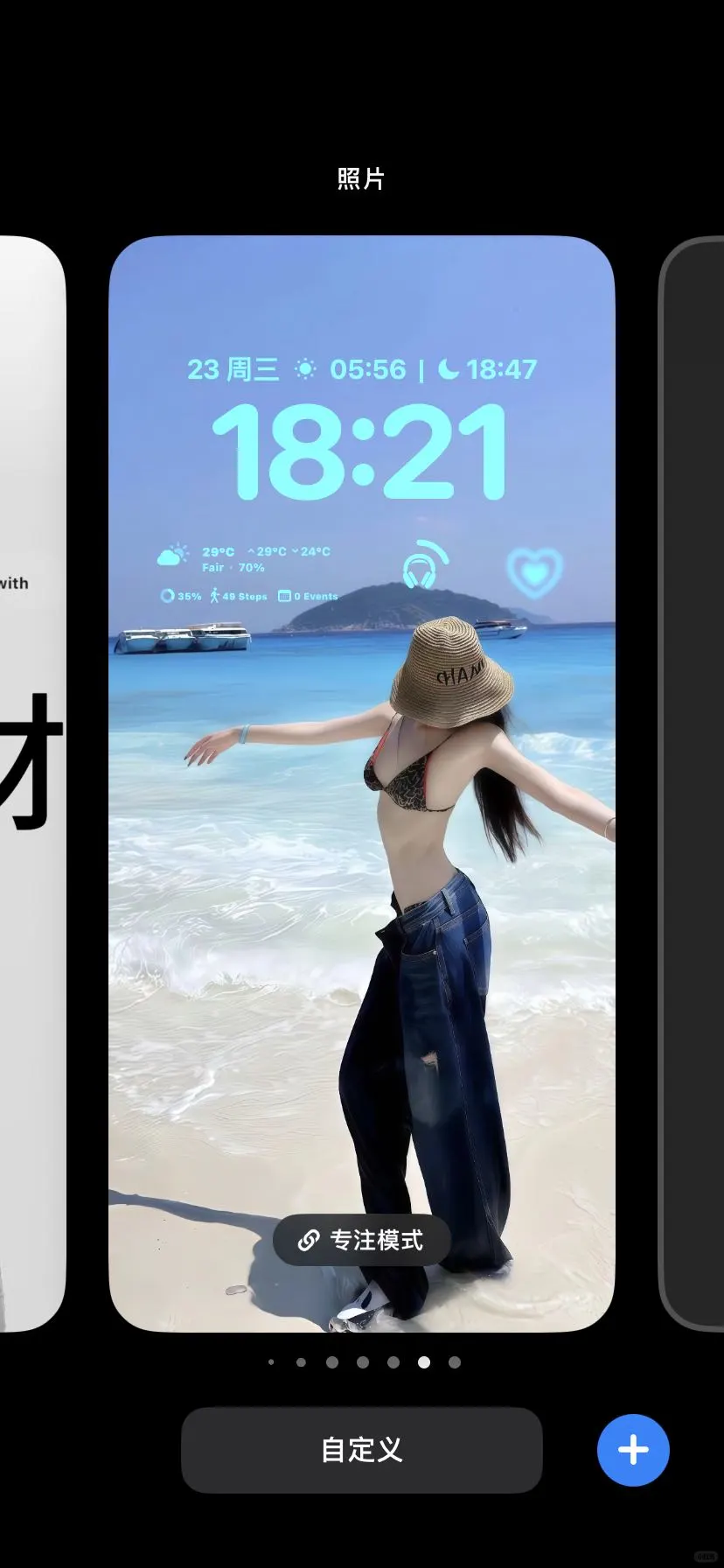 真人壁纸