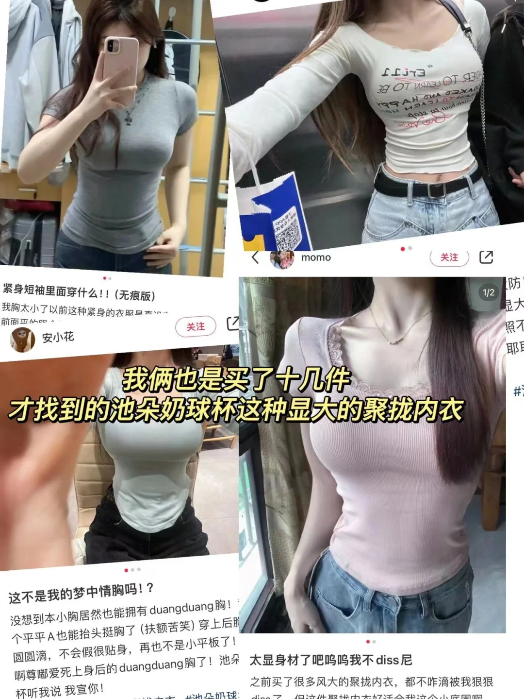 同学说期末周我俩这么穿根本学不下去一点..