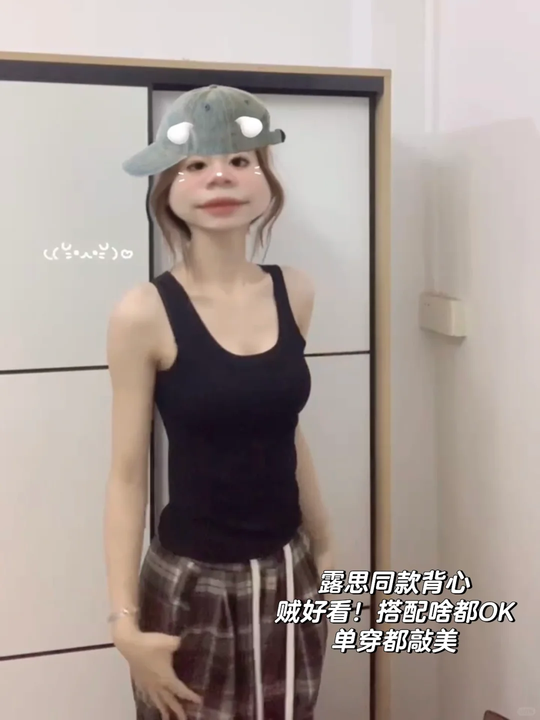 4⃣️件！！夏季百搭日常吊带分享！！敲好穿