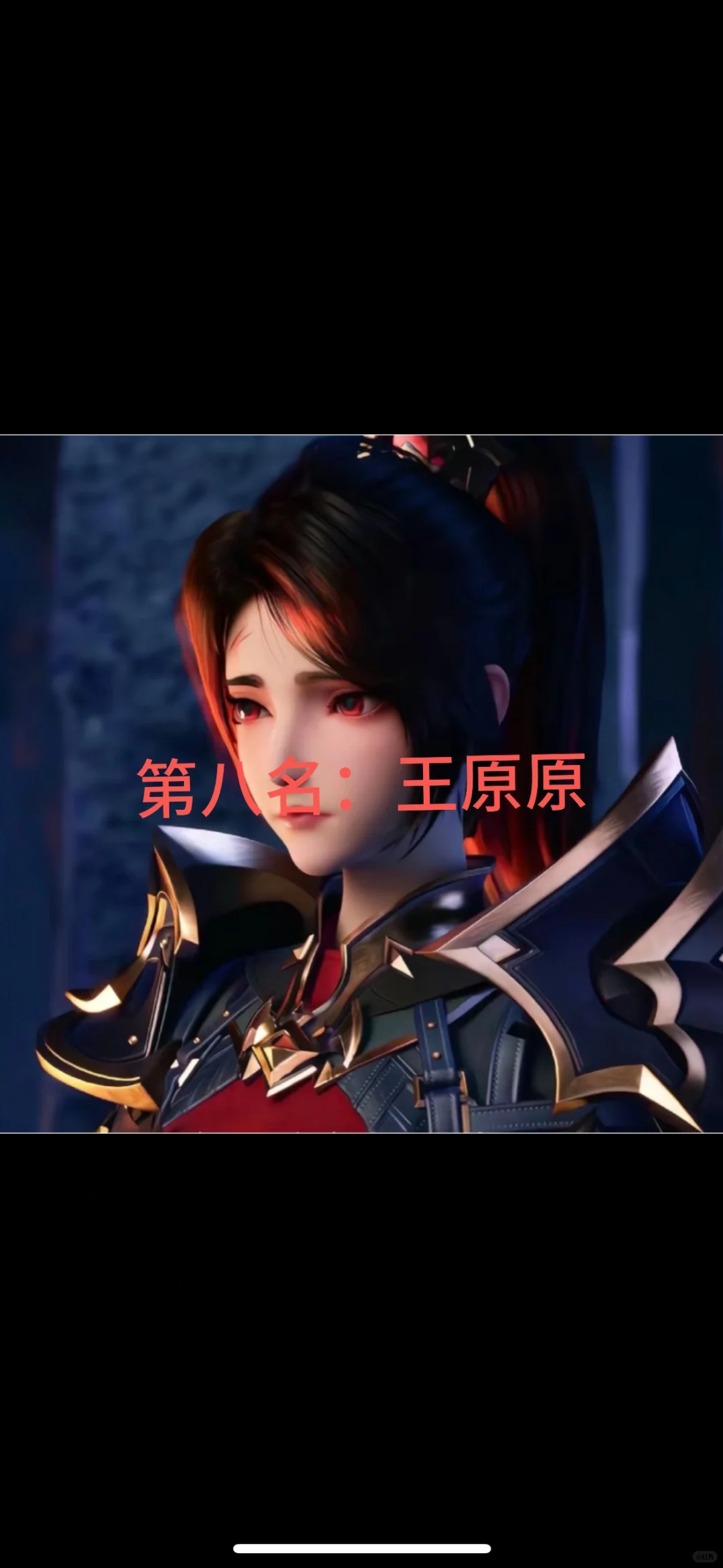 神印王座女神排名