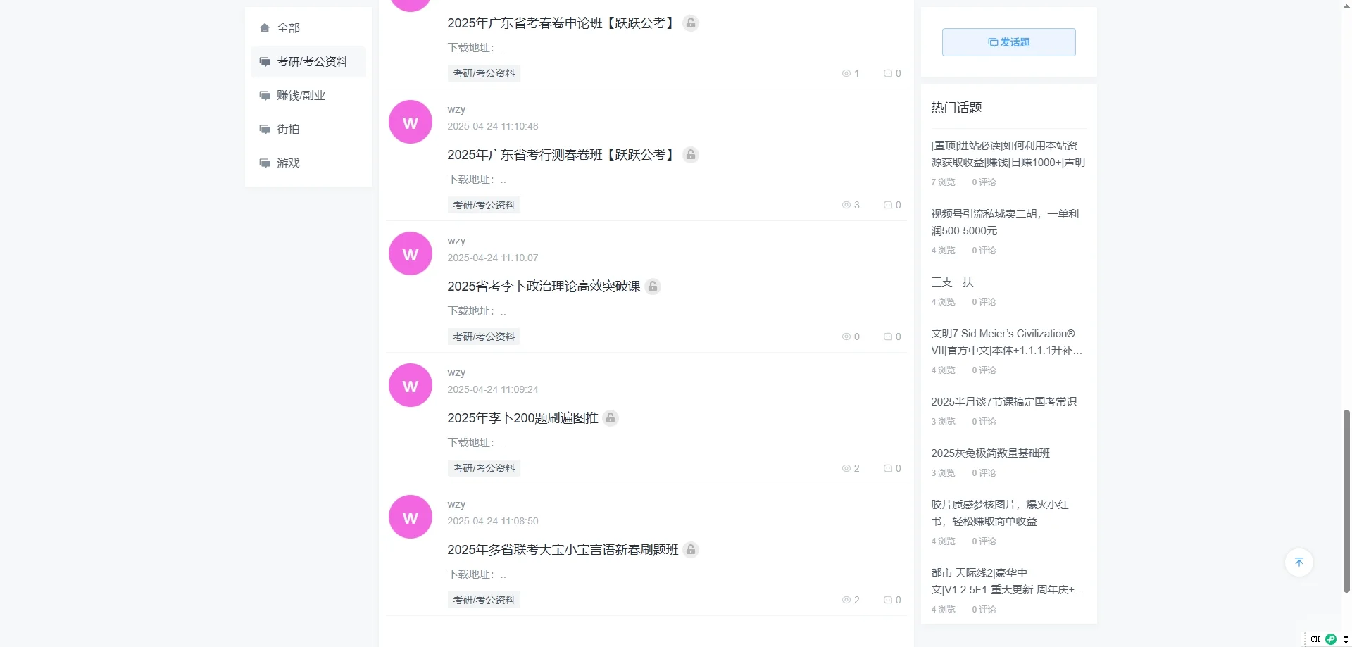 自己建的网站，感兴趣的同学可以找我