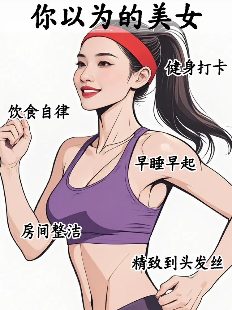 你以为的美女 vs 实际上的美女