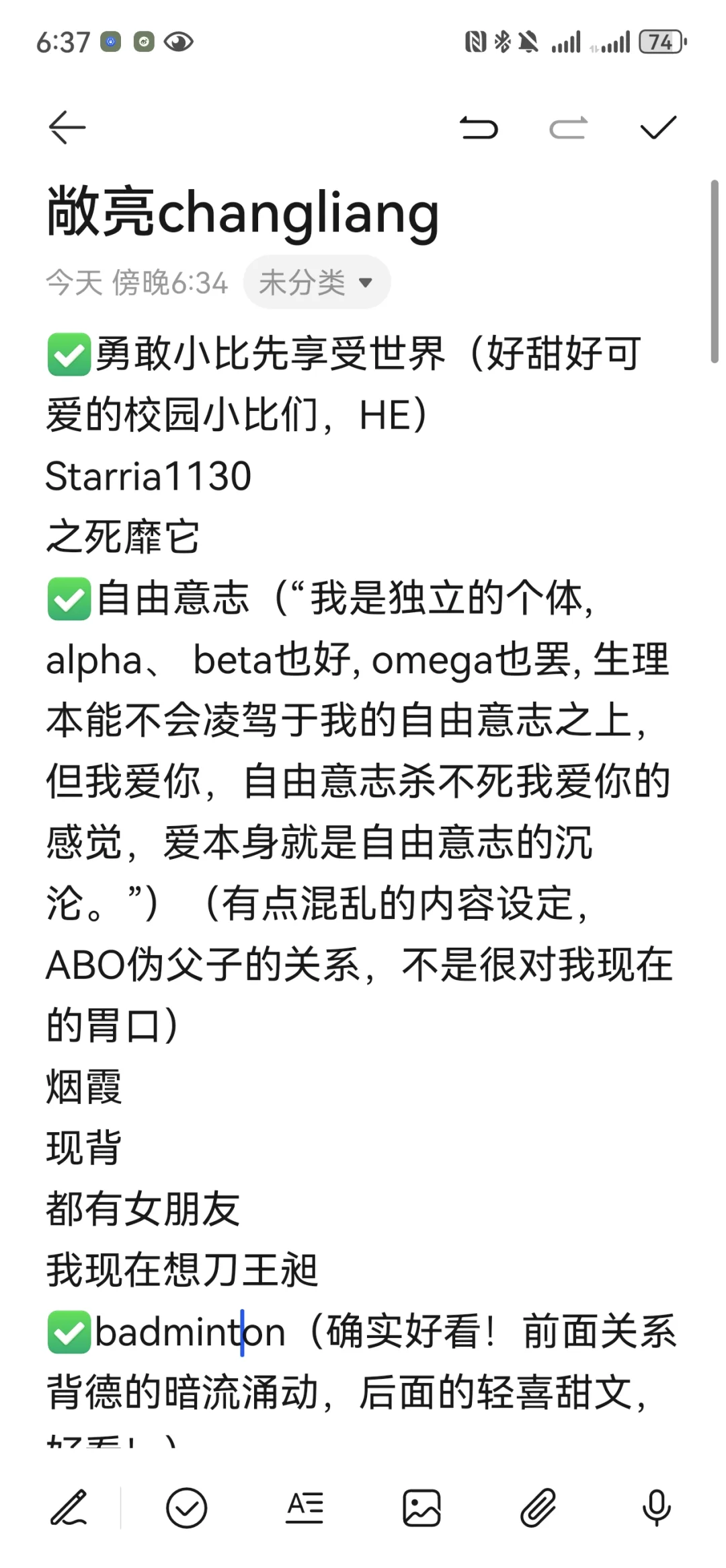敞亮同人文