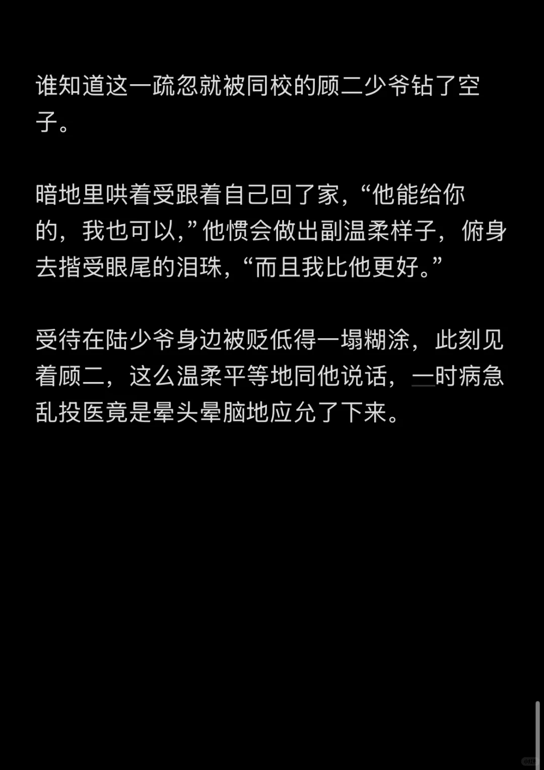 小美人拯救家产计划