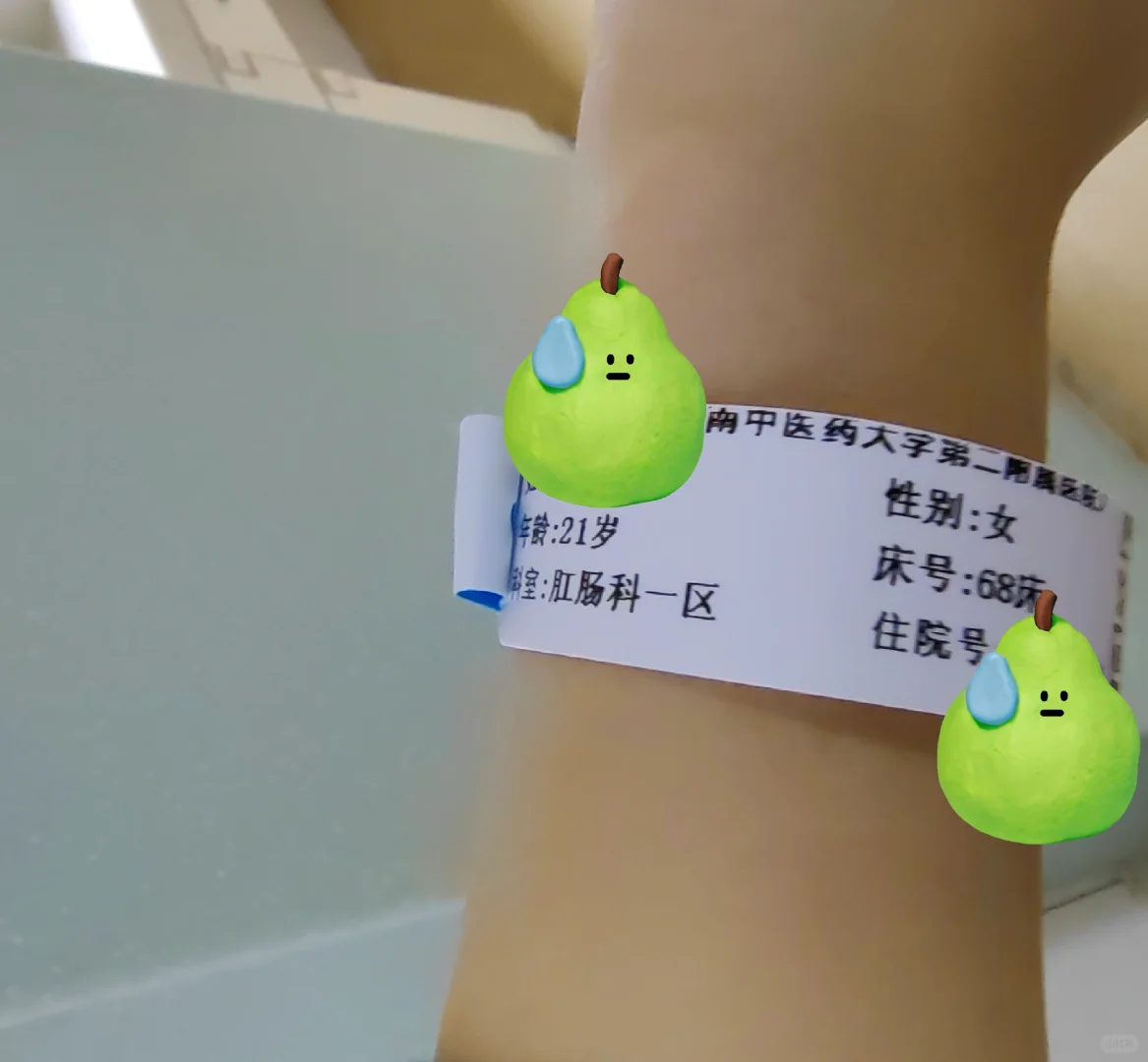 妙龄女大割痔疮 全程跟进
